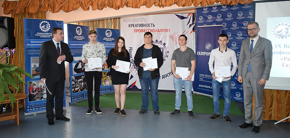 Представители Калининградского РО приняли участие в IX конкурсе «Рабочие стипендиаты Газпробанка»