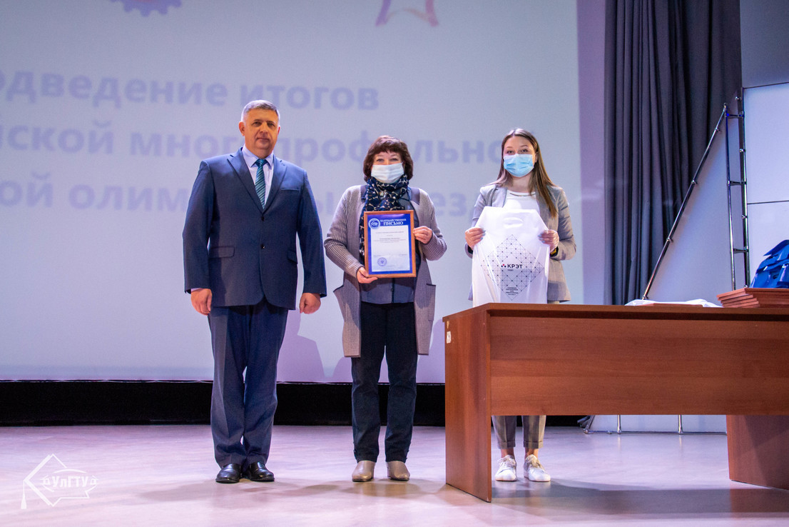 В УлГТУ наградили победителей Всероссийской многопрофильной инженерной олимпиады «Звезда»