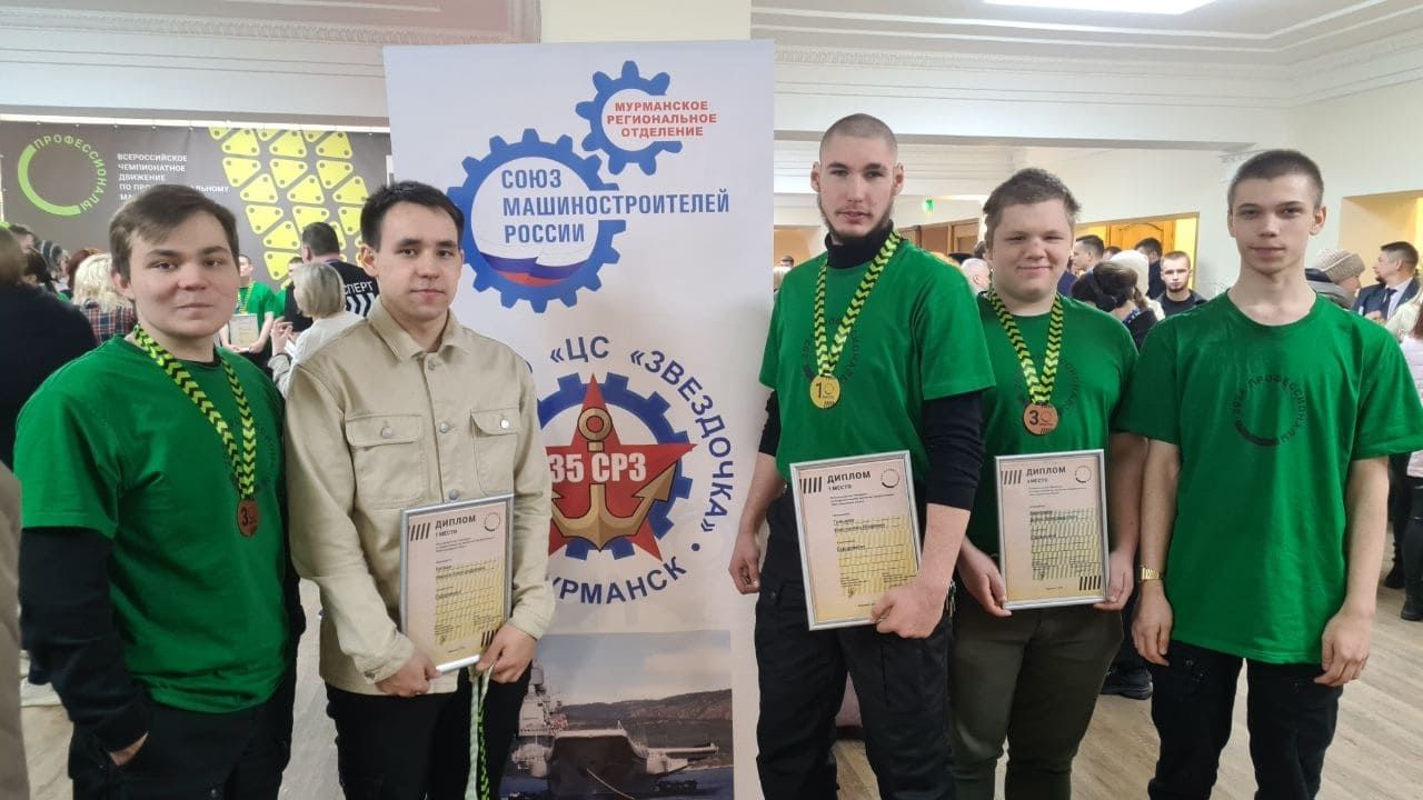 Мурманск: «Профессионалы – 2024»