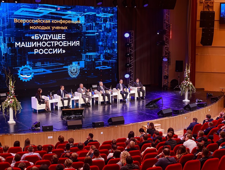 На XIV Всероссийской конференции «Будущее машиностроения России» обсудили вопросы подготовки кадров для ОПК в условиях его диверсификации