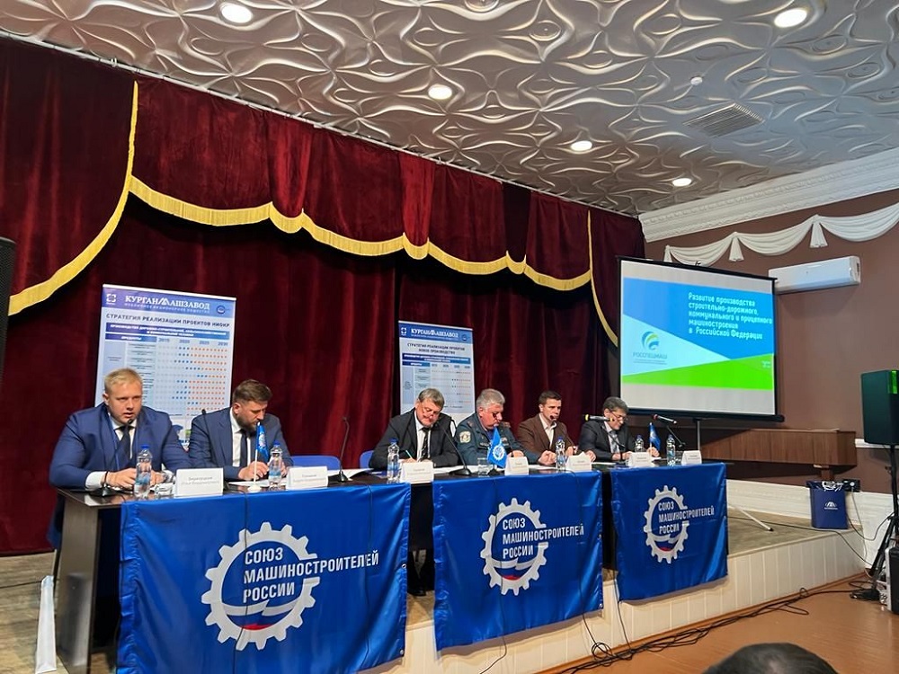 На площадке Форума «Курганспецпром-2022» состоялось расширенное заседание Регионального совета Курганского отделения Союза машиностроителей России