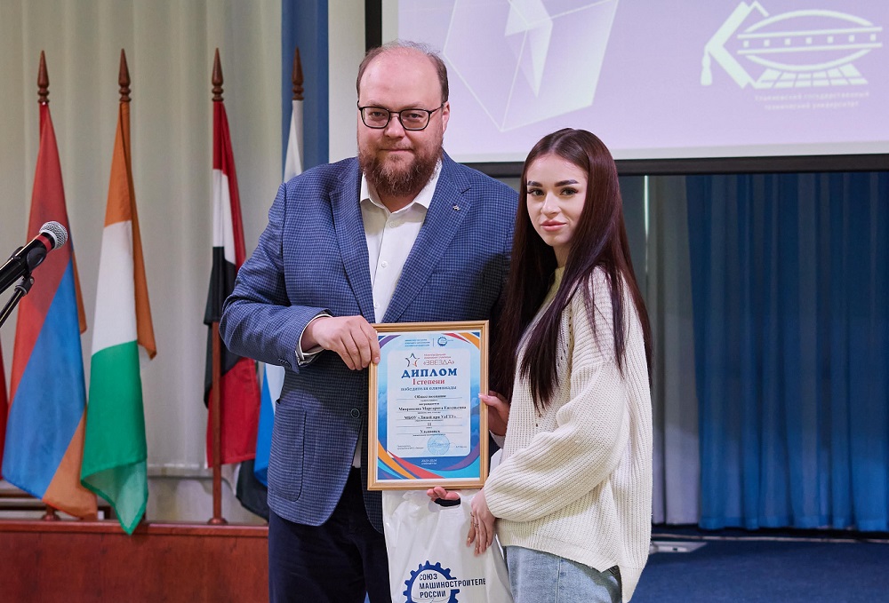В УлГТУ наградили победителей и призеров олимпиады «Звезда»