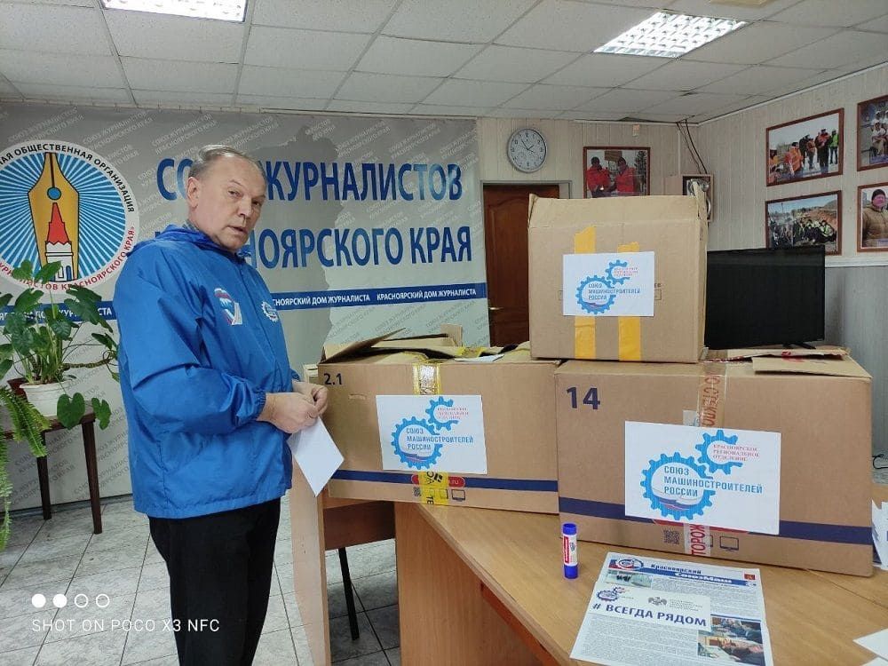 Красноярское региональное отделение СоюзМаш продолжает акцию «Всегда рядом»