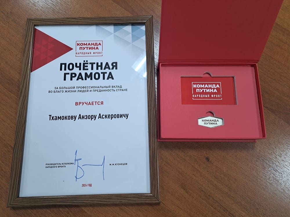 В Нальчике вручили премии «Команда Путина»