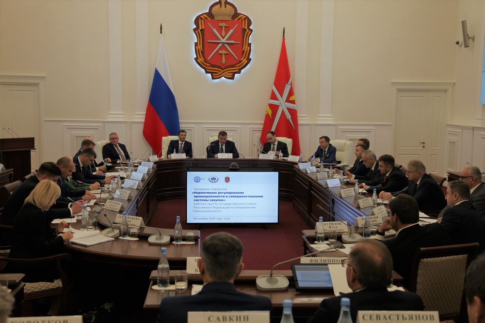 В Туле прошло заседание подгруппы Госсовета РФ по направлению «Промышленность»