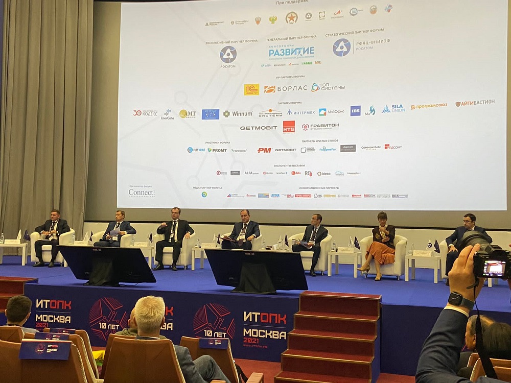 Юбилейный Форум ИТОПК состоялся в Москве 