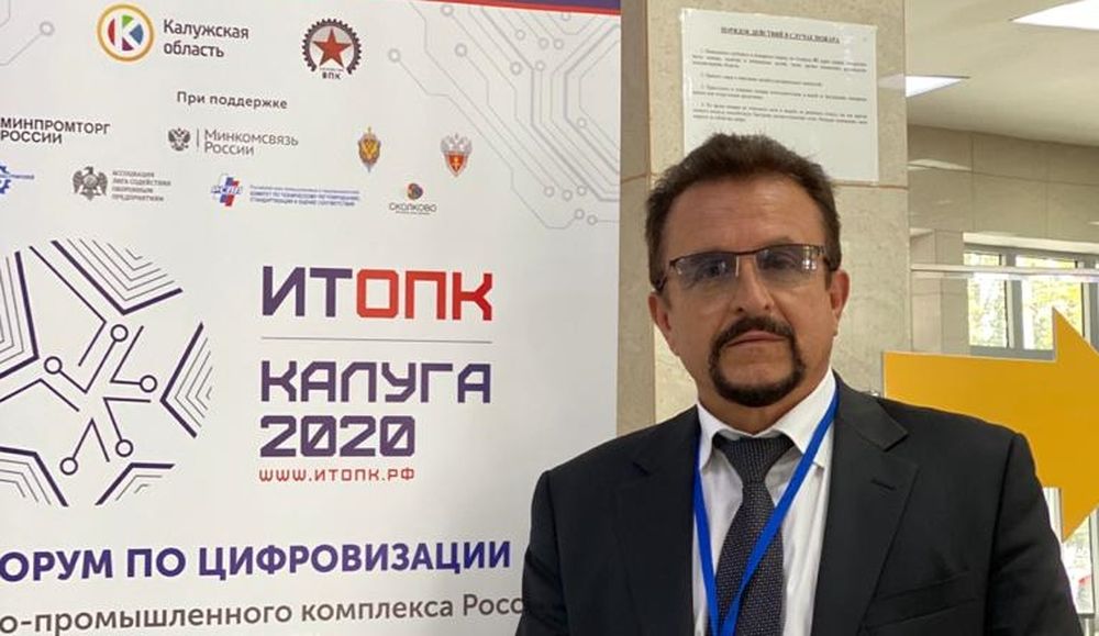 В Калуге завершил работу IX Форум по цифровизации оборонно-промышленного комплекса России «ИТОПК-2020»
