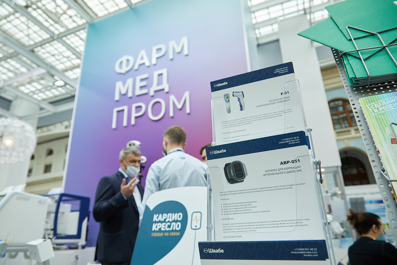 «Швабе» представляет оборудование против коронавируса на форуме в Москве