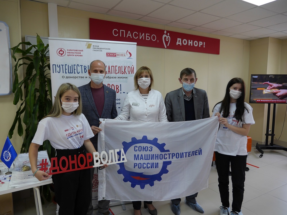 С участием саратовского регионального отделения Союзмаш России проведена донорская акция
