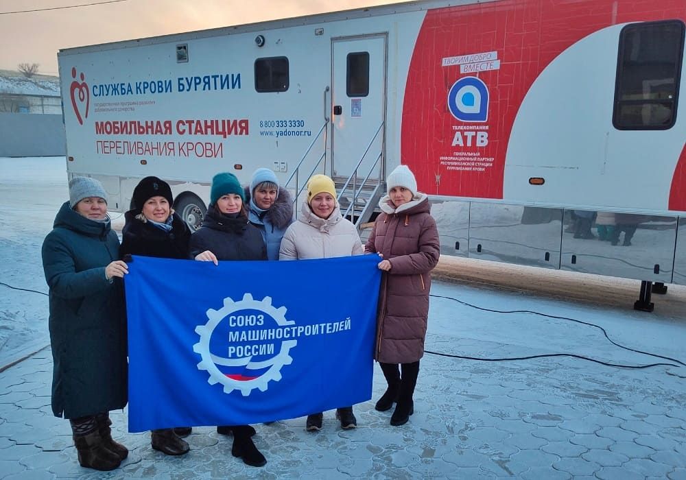 Бурятское региональное отделение Союза машиностроителей России организовало выездной День донора на Улан-Удэнском авиационном заводе
