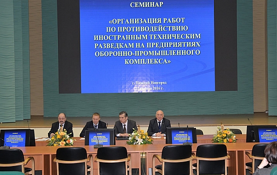 Начальник управления фстэк